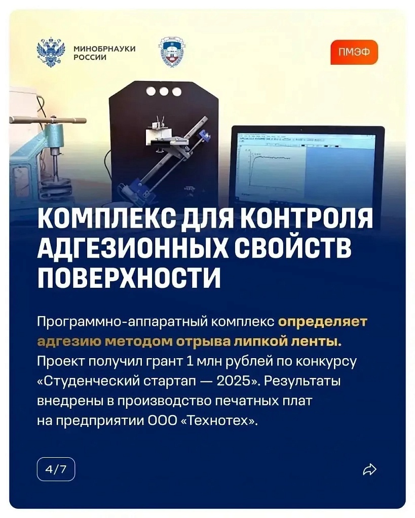 Совместный проект МарГУ и «Технотеха» получил признание на ПМЭФ