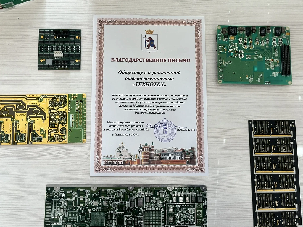 Курс на развитие отрасли и региона 