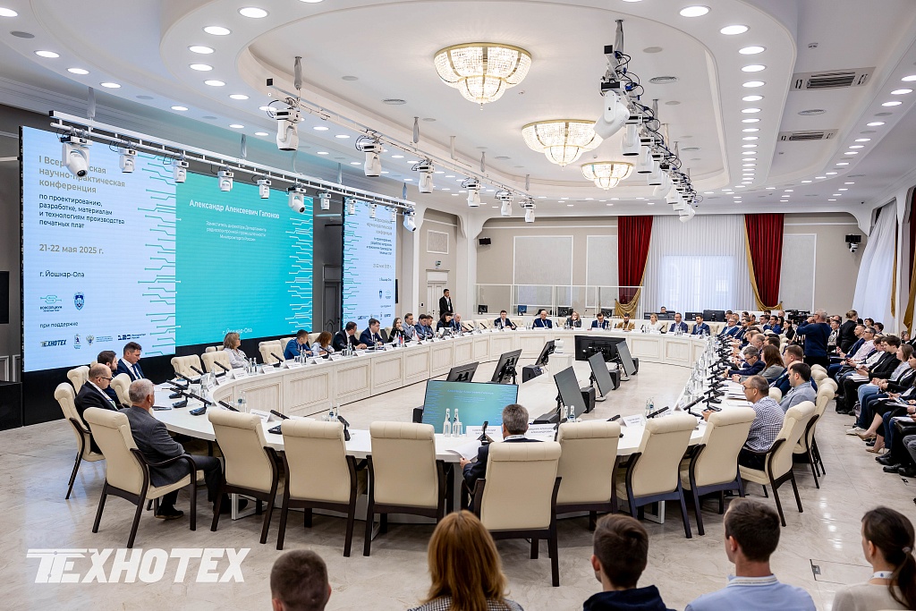 В Йошкар-Оле обсудили будущее отечественных печатных плат