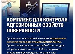 Совместный проект МарГУ и «Технотеха» получил признание на ПМЭФ